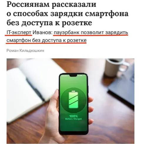 Зарядка смартфона без розетки