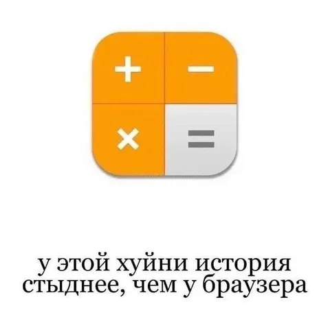 Калькулятор с историей браузера