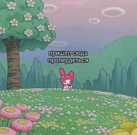 Пришел сюда проповедеться