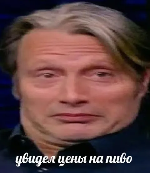 Увидел цены на пиво
