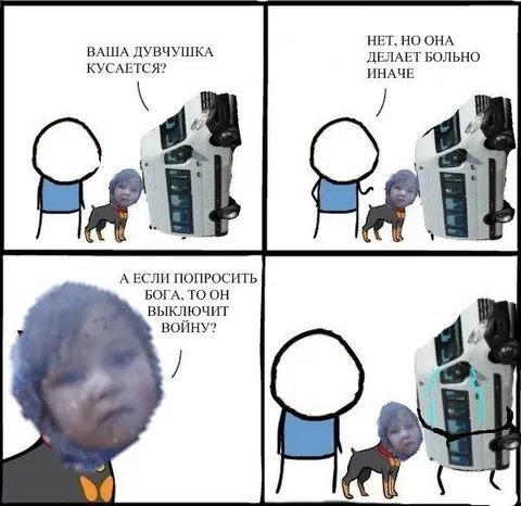 Душичка делает больно иначе