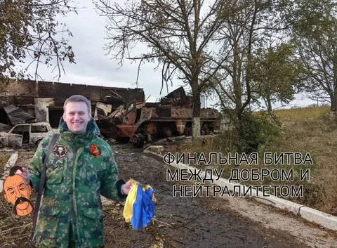 Финальная битва между добром и нейтралитетом
