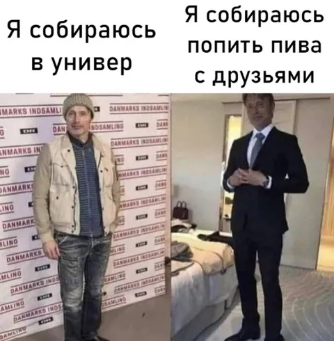 Собираюсь в универ и за пивом