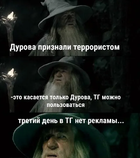 Третий день без рекламы в ТГ