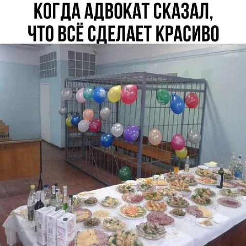 Адвокат обещал всё красиво
