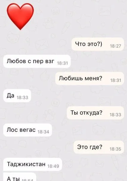 Любовь с первого взгляда