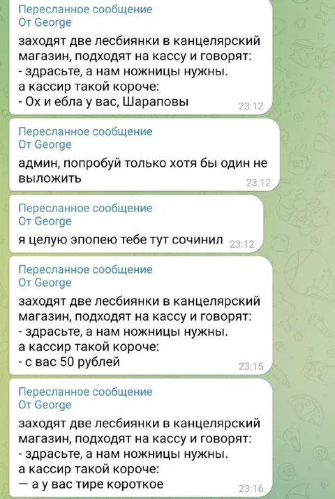 Лесбиянки в канцтоварах