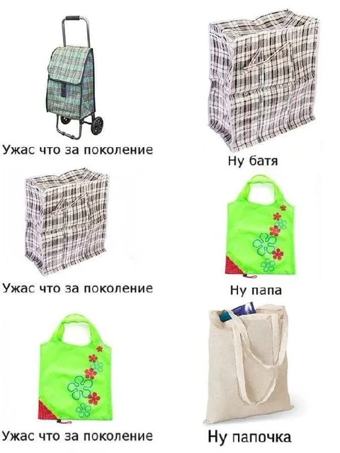 Ужас, что за поколение