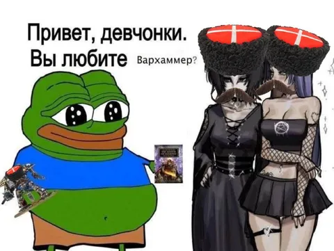 Пепе спрашивает про Warhammer