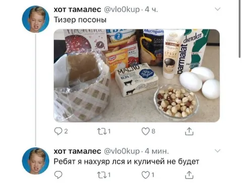 Куличей не будет