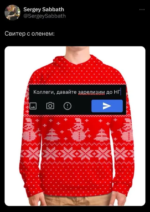 Свитер с оленем до НГ