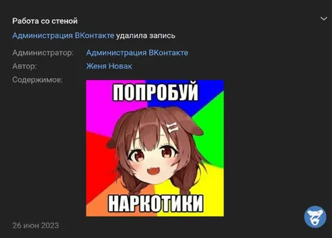 Попробуй наркотики