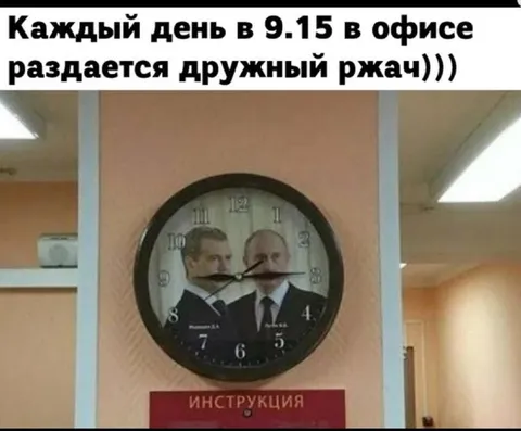 Каждый день в 9:15 в офисе