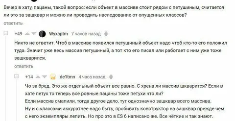 Петушиный объект в массиве