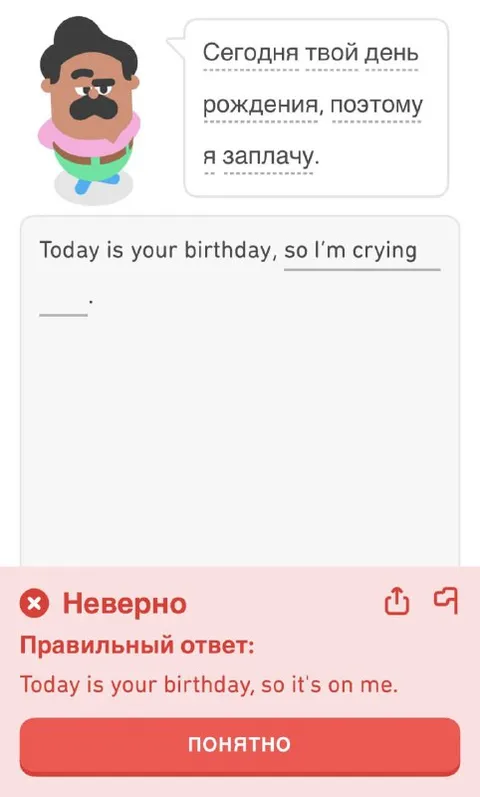 Пессимистичный ответ в Duolingo