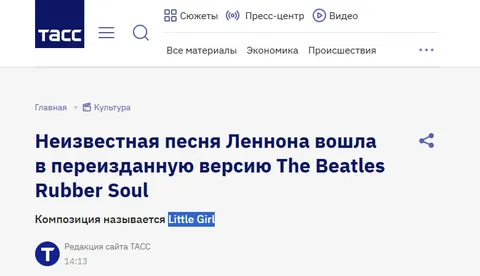 Песня Little Girl Ленอีกона