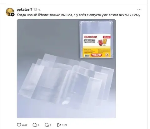 Чехлы к новому айфону