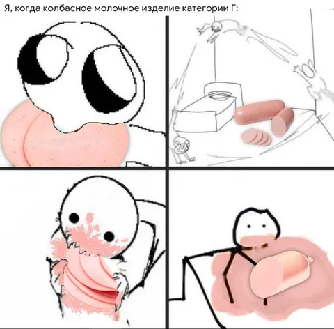 Колбасное молочное изделие категории Г