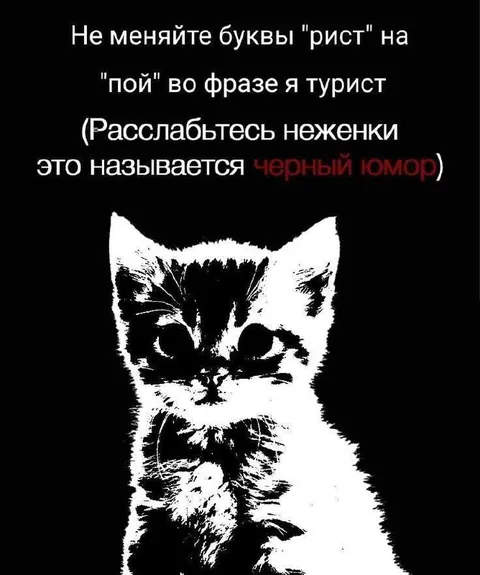 Не меняйте буквы в турист