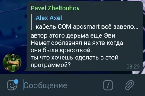 Что делать с этой программой