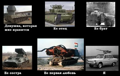 Её первая любовь — танк