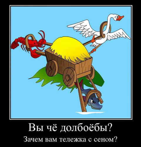 Вы чё долбоёбы?