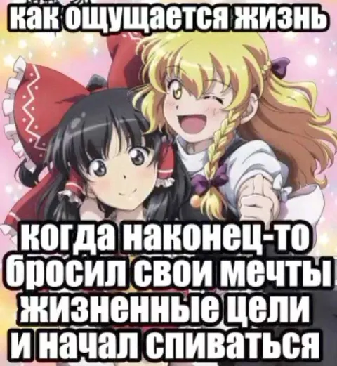 Жизнь после отказа от целей