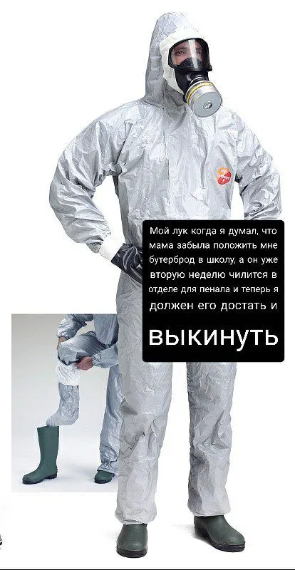 Защитный костюм для бутерброда