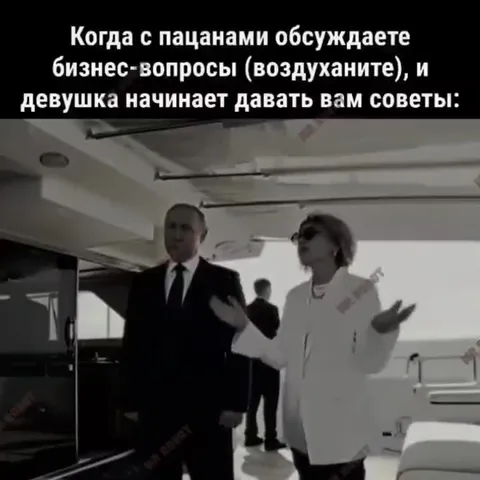 Когда девушка дает советы