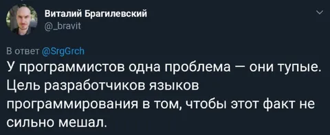 Программисты и тупая проблема