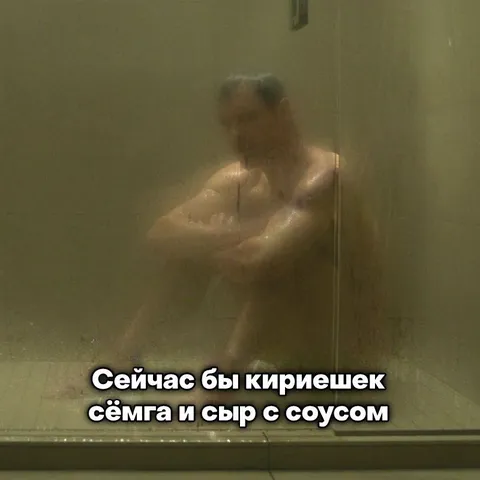 Сейчас бы кириешек сёмга и сыр