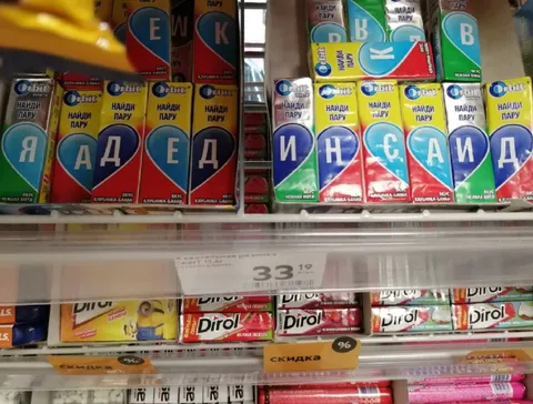 Я дед инсайд из жвачки