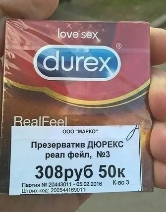 Дюрекс за 308 рублей