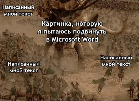 Картинка, которую не подвинуть
