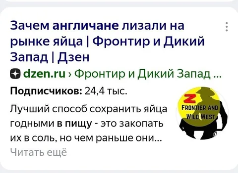 Англичане и яйца на рынке