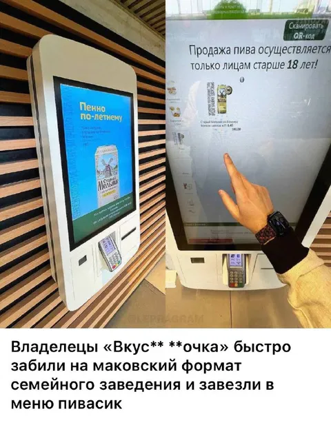 Пивасик в семейном заведении