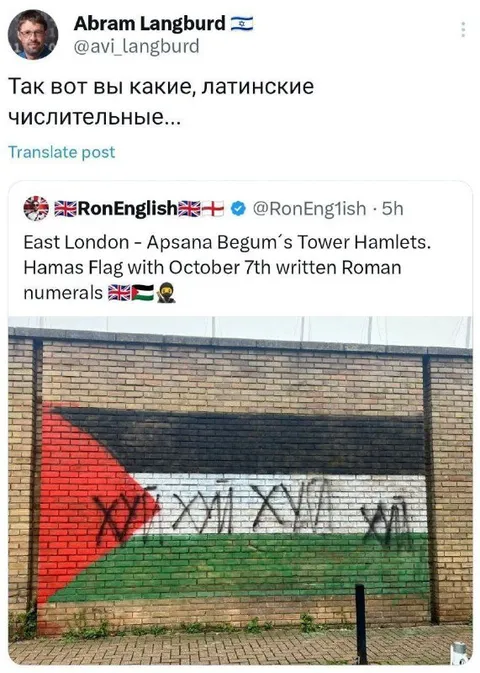 Латинские числительные на флаге ХАМАС