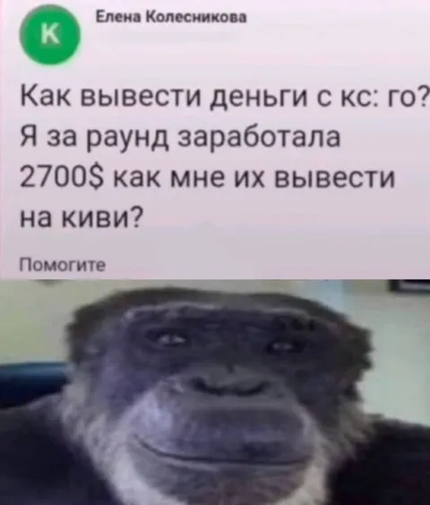 Как вывести деньги с КС