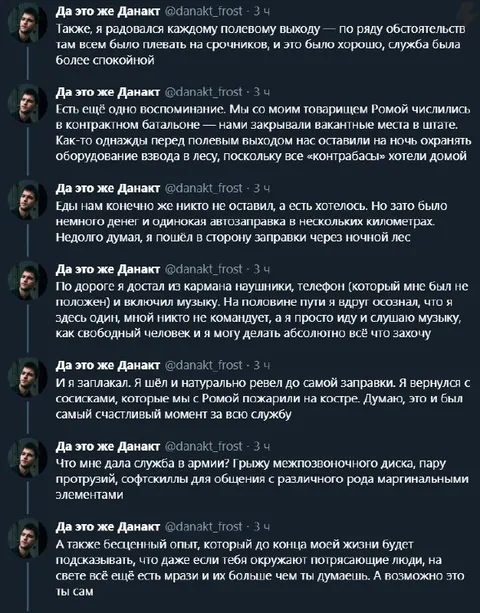 Самый счастливый момент службы