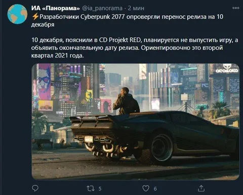 Разработчики снова перенесли релиз