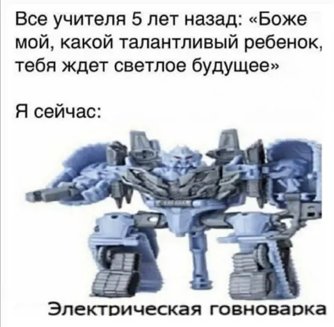 Электрическая говноварка будущего