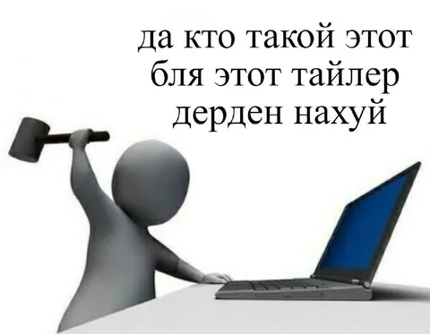 Кто такой этот Тайлер Дерден