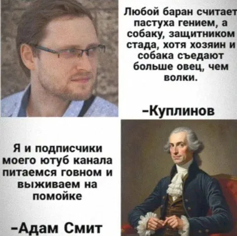 Любой баран считает пастуха гением