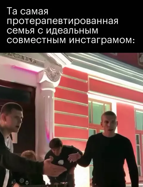 Идеальный семейный инстаграм