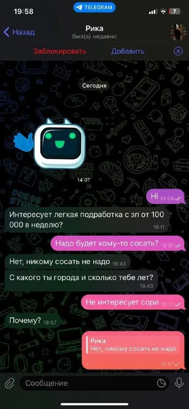 Лёгкая подработка с подвохом