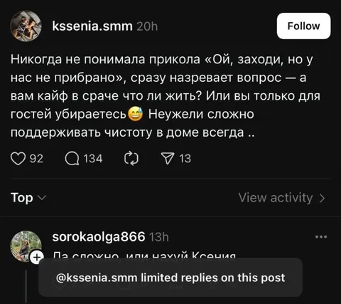 Уборка только для гостей