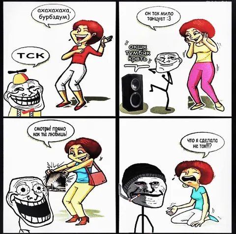 Когда всё пошло не так