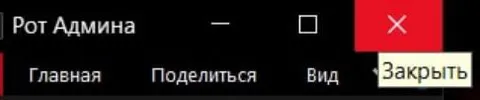 Окно с кнопкой закрытия