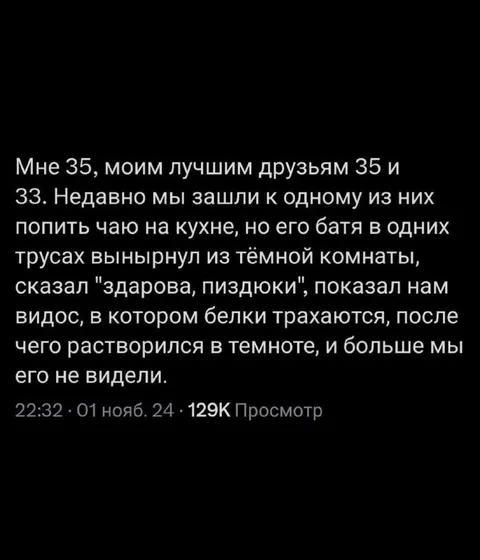 Батя в одних трусах