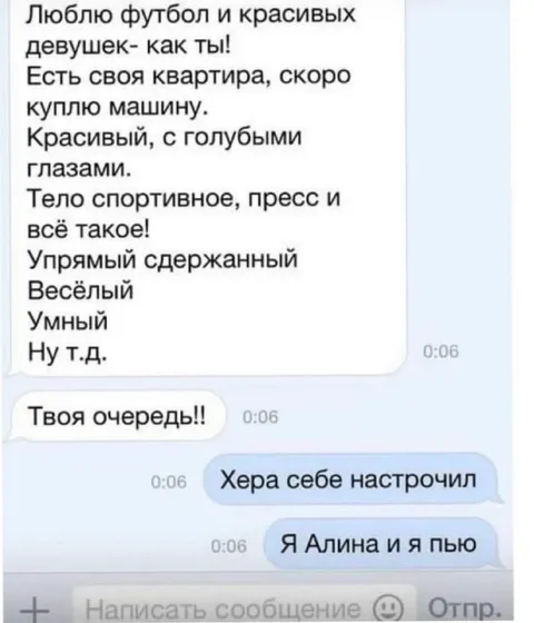 Я Алина и я пью